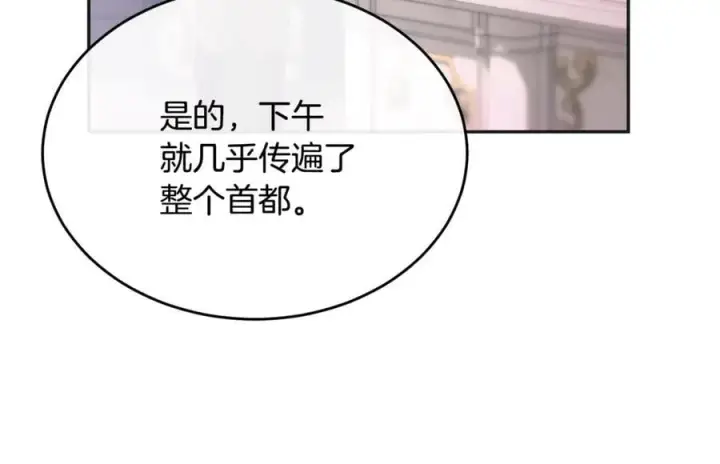 漫画《真的女儿回来了》第105话 雨夜出走第50张图