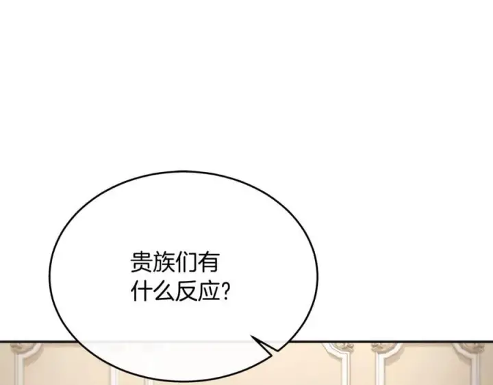 漫画《真的女儿回来了》第105话 雨夜出走第51张图