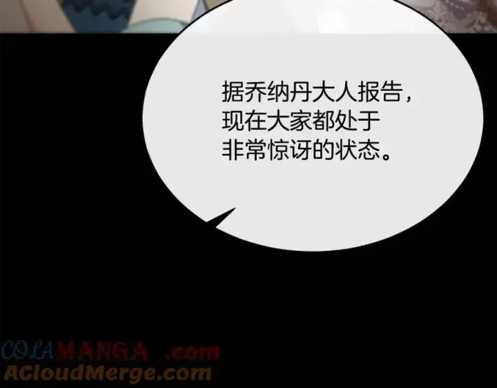 漫画《真的女儿回来了》第105话 雨夜出走第53张图