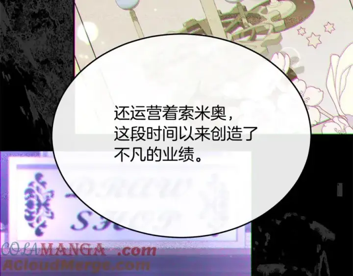 漫画《真的女儿回来了》第105话 雨夜出走第57张图