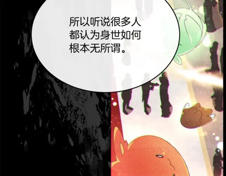 漫画《真的女儿回来了》第105话 雨夜出走第60张图