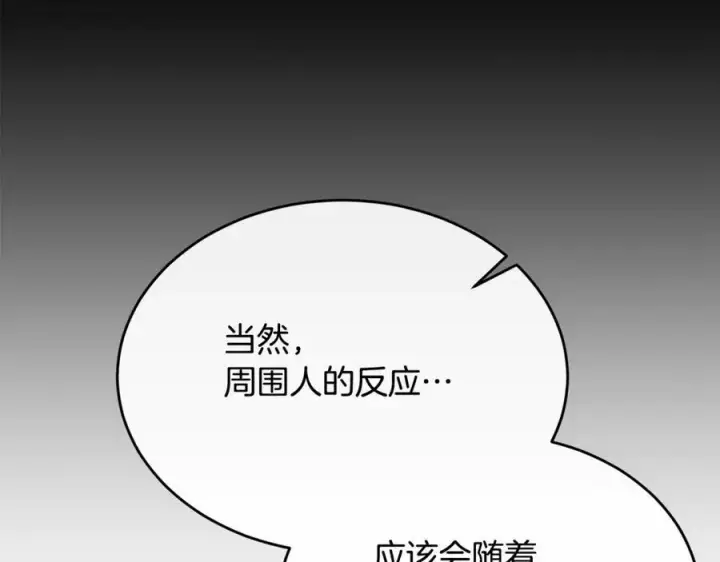漫画《真的女儿回来了》第105话 雨夜出走第62张图
