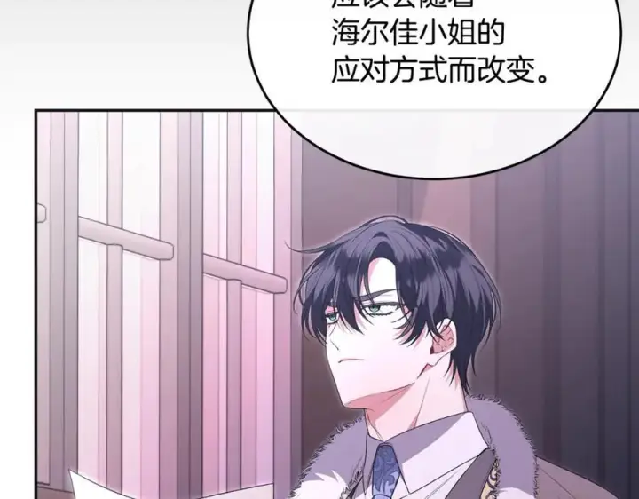 漫画《真的女儿回来了》第105话 雨夜出走第63张图