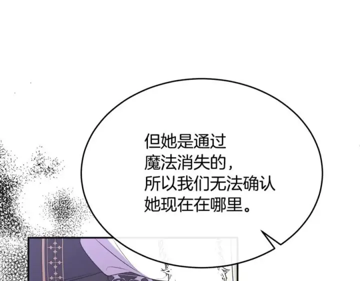 漫画《真的女儿回来了》第105话 雨夜出走第71张图