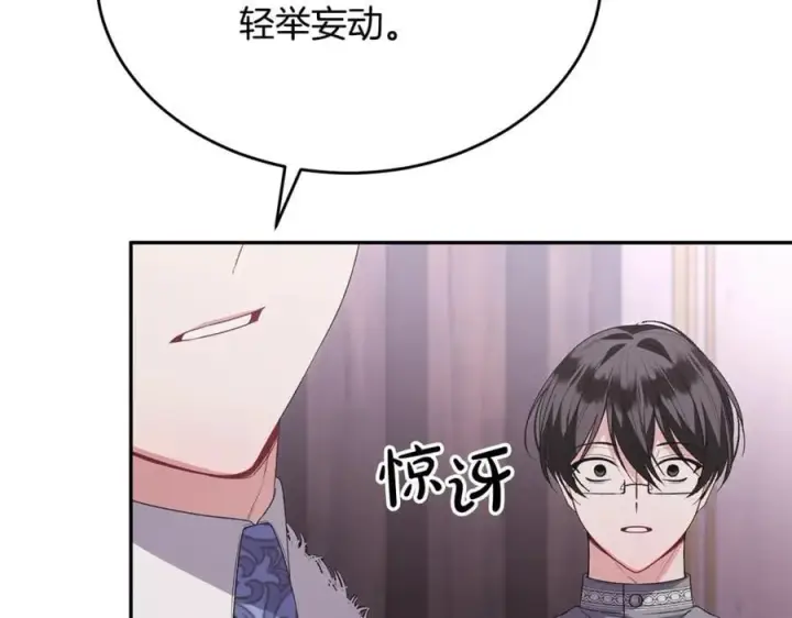 漫画《真的女儿回来了》第105话 雨夜出走第75张图
