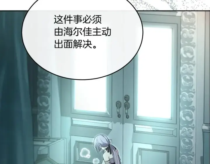 漫画《真的女儿回来了》第105话 雨夜出走第79张图