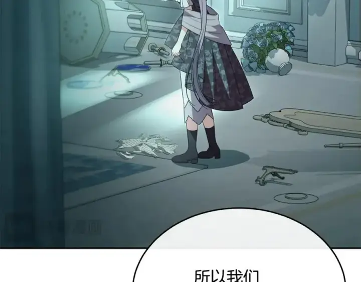 漫画《真的女儿回来了》第105话 雨夜出走第80张图