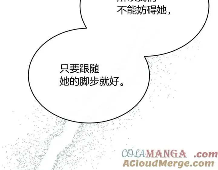 漫画《真的女儿回来了》第105话 雨夜出走第81张图