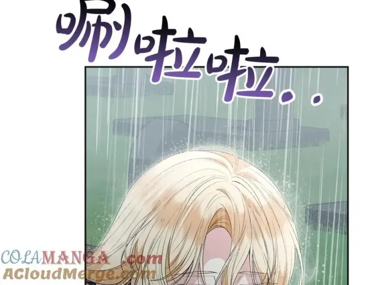 漫画《真的女儿回来了》第105话 雨夜出走第9张图