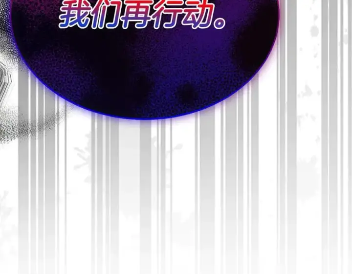 漫画《真的女儿回来了》第105话 雨夜出走第90张图
