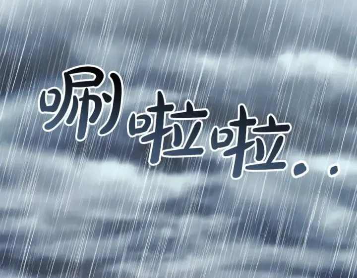 漫画《真的女儿回来了》第105话 雨夜出走第98张图