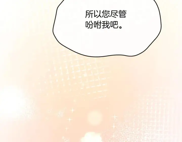 漫画《真的女儿回来了》第106话 我不会抛弃你第102张图