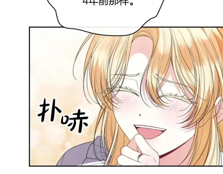 漫画《真的女儿回来了》第106话 我不会抛弃你第107张图
