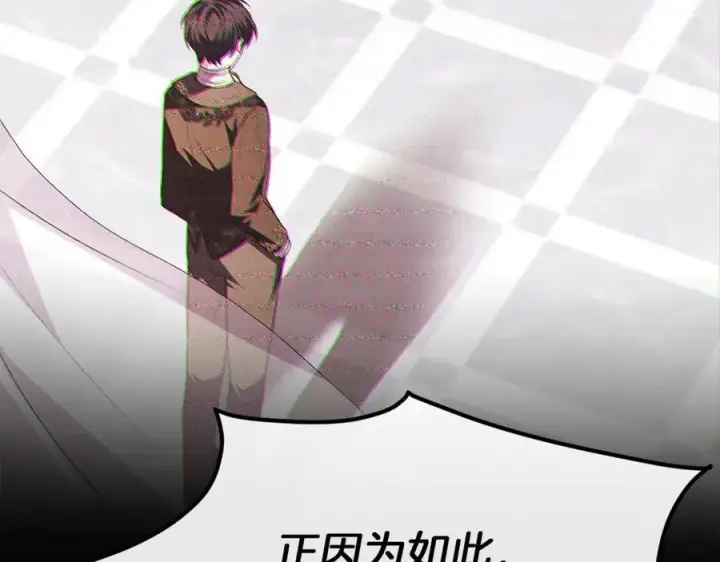 漫画《真的女儿回来了》第106话 我不会抛弃你第11张图
