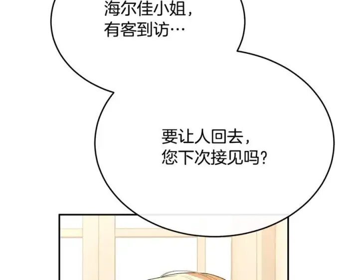 漫画《真的女儿回来了》第106话 我不会抛弃你第112张图
