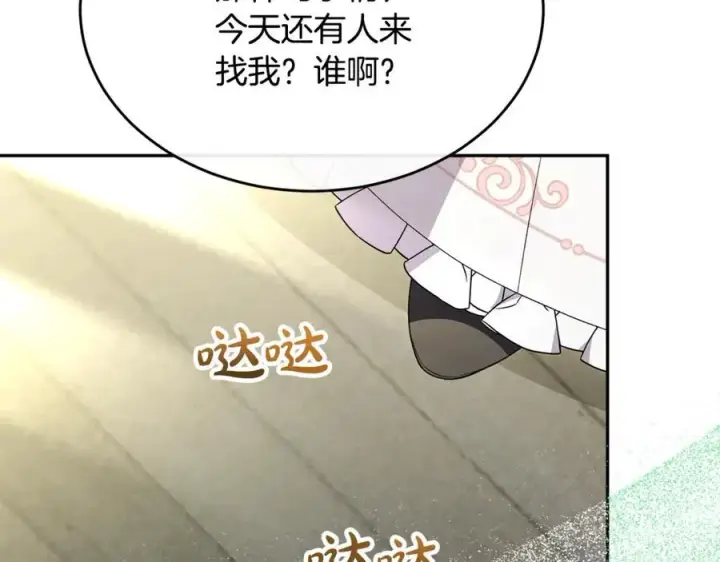 漫画《真的女儿回来了》第106话 我不会抛弃你第115张图