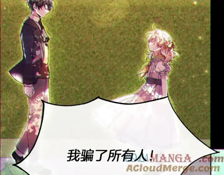 漫画《真的女儿回来了》第106话 我不会抛弃你第13张图