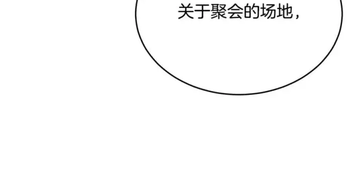 漫画《真的女儿回来了》第106话 我不会抛弃你第130张图