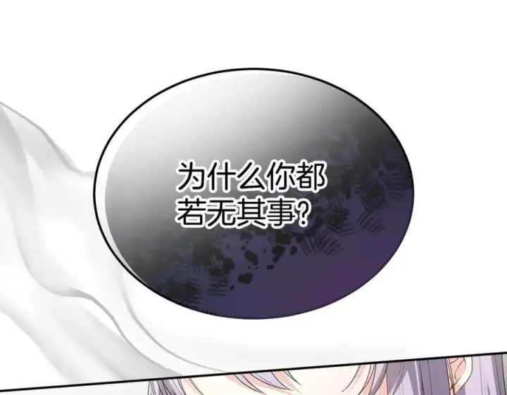 漫画《真的女儿回来了》第106话 我不会抛弃你第138张图