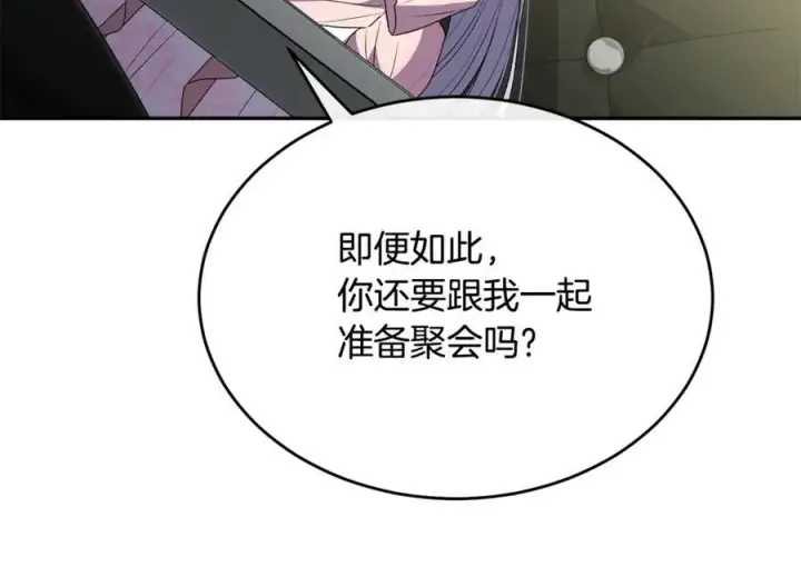 漫画《真的女儿回来了》第106话 我不会抛弃你第142张图