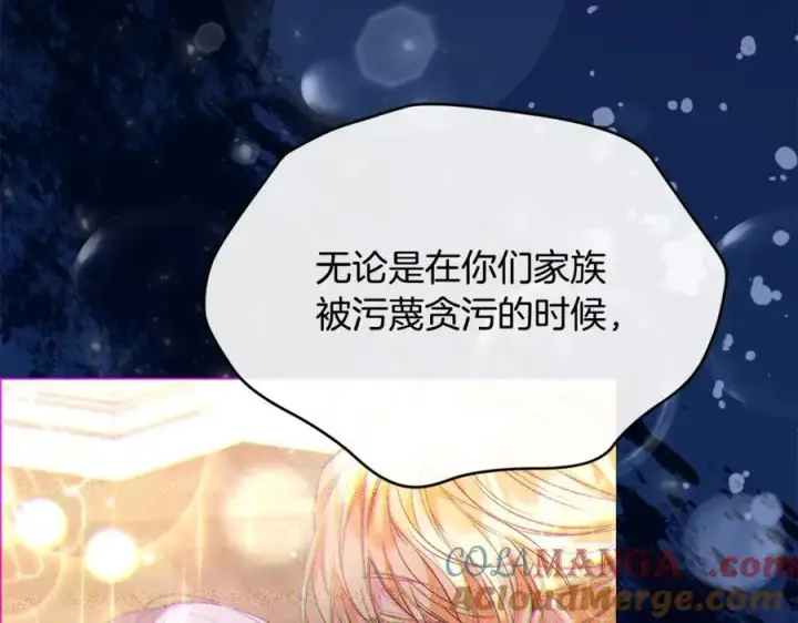 漫画《真的女儿回来了》第106话 我不会抛弃你第145张图