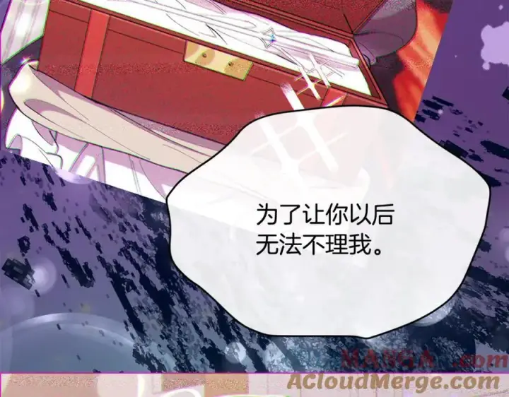 漫画《真的女儿回来了》第106话 我不会抛弃你第149张图