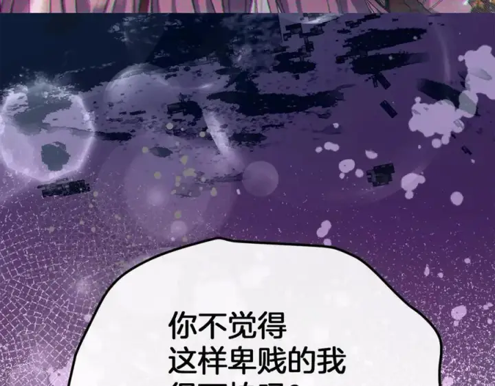 漫画《真的女儿回来了》第106话 我不会抛弃你第152张图