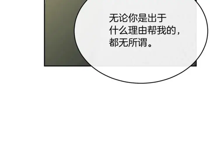 漫画《真的女儿回来了》第106话 我不会抛弃你第159张图
