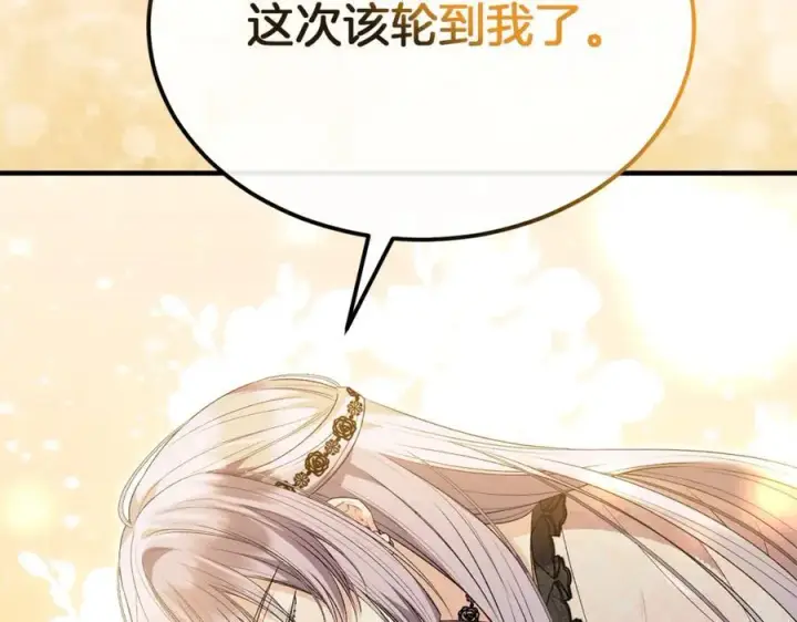 漫画《真的女儿回来了》第106话 我不会抛弃你第163张图