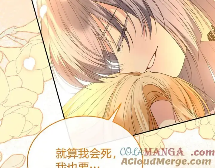 漫画《真的女儿回来了》第106话 我不会抛弃你第169张图