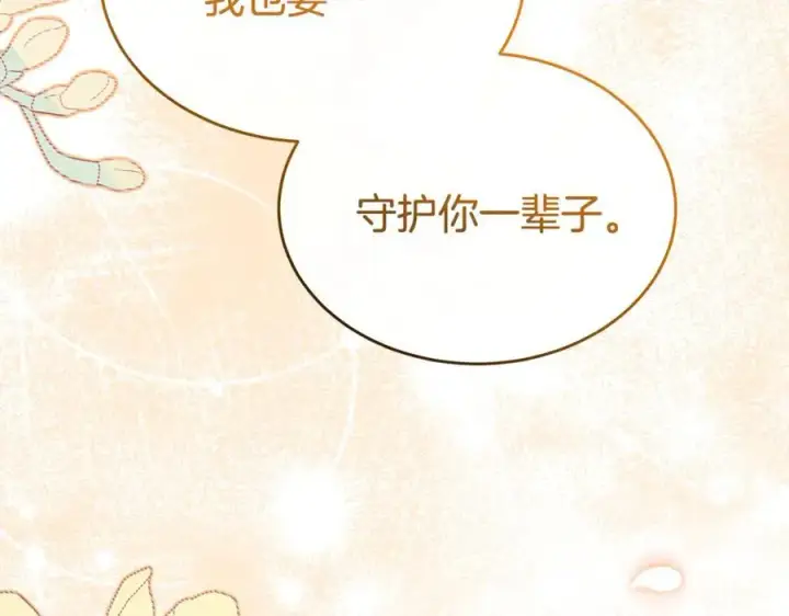 漫画《真的女儿回来了》第106话 我不会抛弃你第170张图