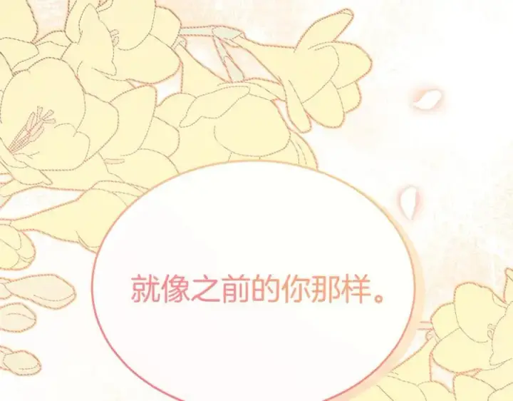 漫画《真的女儿回来了》第106话 我不会抛弃你第171张图