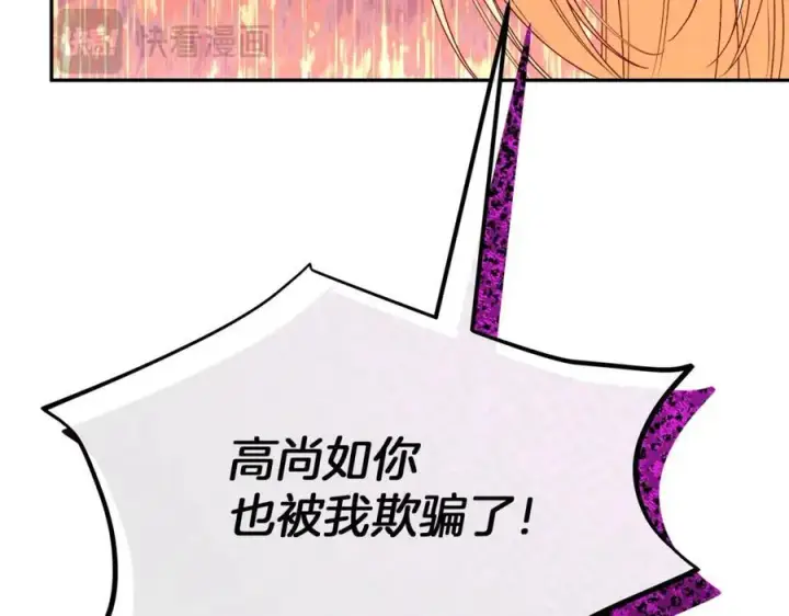 漫画《真的女儿回来了》第106话 我不会抛弃你第18张图