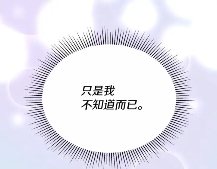 漫画《真的女儿回来了》第106话 我不会抛弃你第184张图