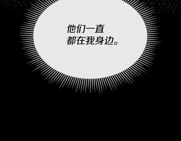 漫画《真的女儿回来了》第106话 我不会抛弃你第187张图