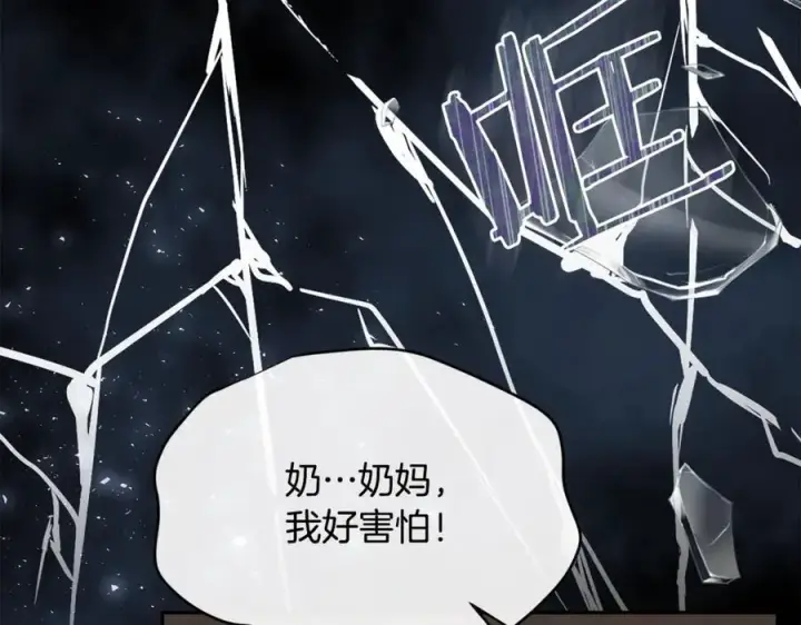 漫画《真的女儿回来了》第106话 我不会抛弃你第194张图