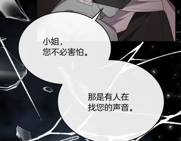漫画《真的女儿回来了》第106话 我不会抛弃你第196张图