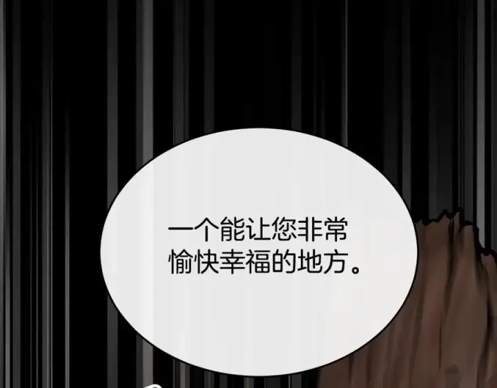 漫画《真的女儿回来了》第106话 我不会抛弃你第202张图