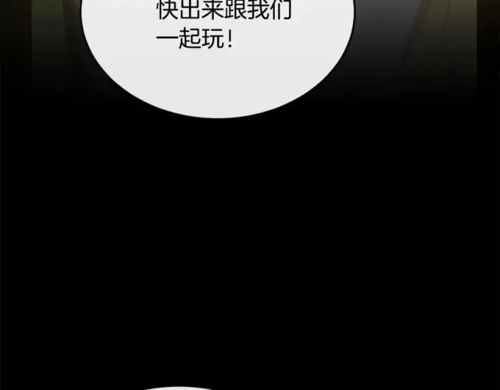 漫画《真的女儿回来了》第106话 我不会抛弃你第211张图