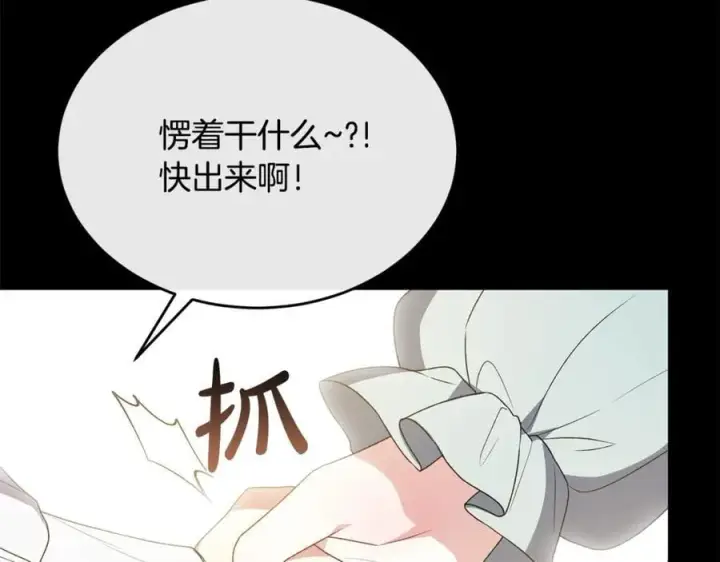 漫画《真的女儿回来了》第106话 我不会抛弃你第212张图