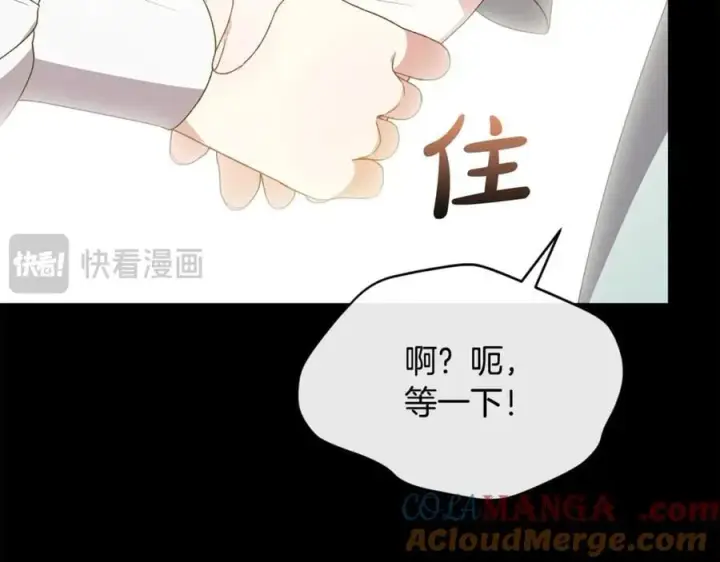 漫画《真的女儿回来了》第106话 我不会抛弃你第213张图