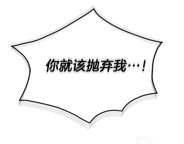 漫画《真的女儿回来了》第106话 我不会抛弃你第22张图