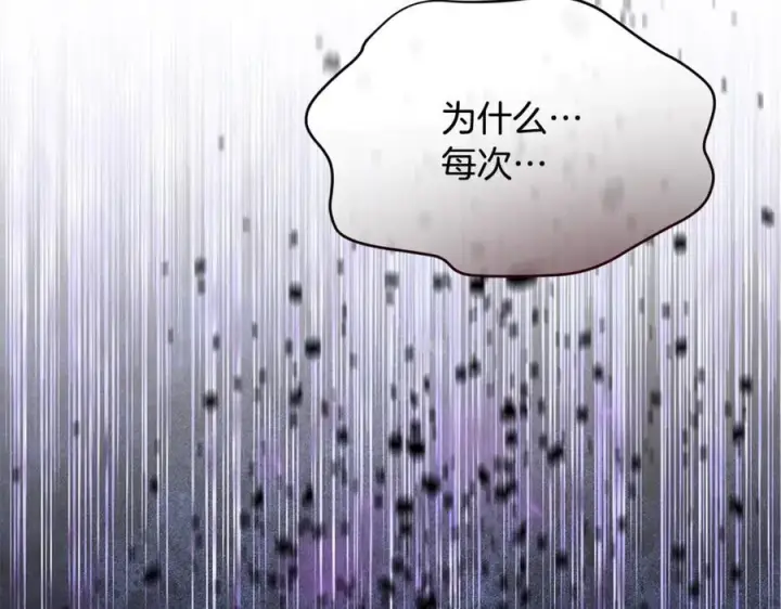 漫画《真的女儿回来了》第106话 我不会抛弃你第4张图