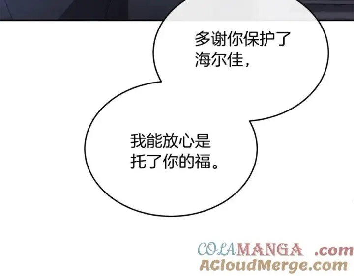 漫画《真的女儿回来了》第106话 我不会抛弃你第49张图
