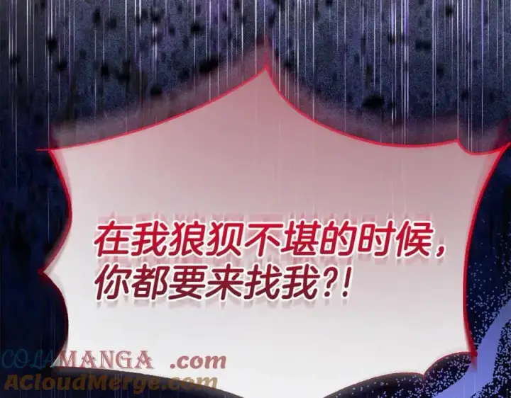 漫画《真的女儿回来了》第106话 我不会抛弃你第5张图