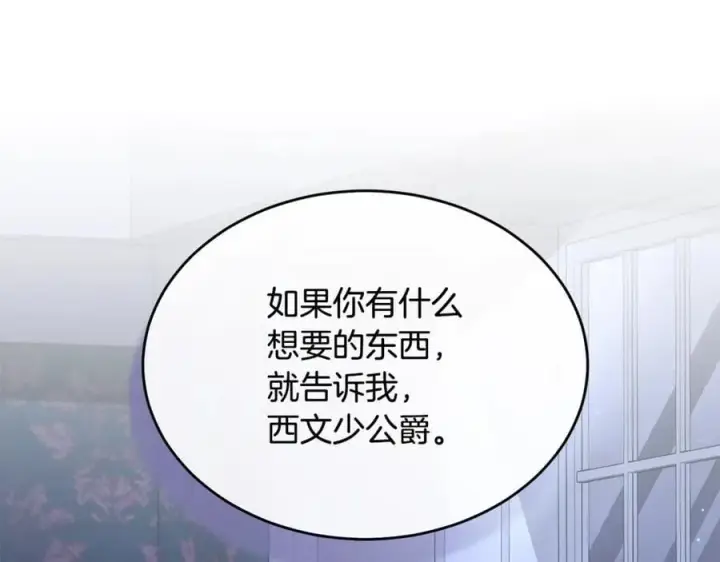 漫画《真的女儿回来了》第106话 我不会抛弃你第51张图