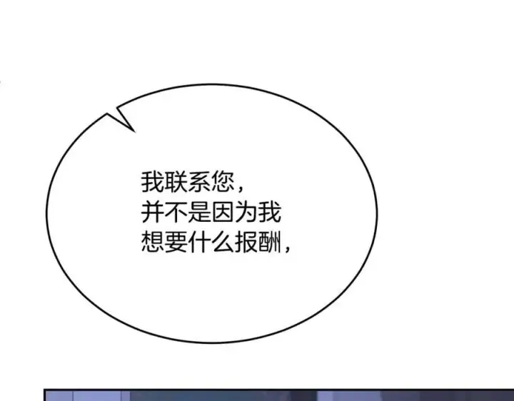 漫画《真的女儿回来了》第106话 我不会抛弃你第54张图