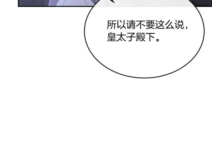 漫画《真的女儿回来了》第106话 我不会抛弃你第56张图