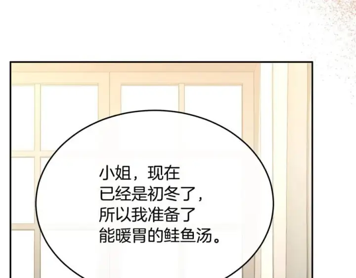 漫画《真的女儿回来了》第106话 我不会抛弃你第90张图