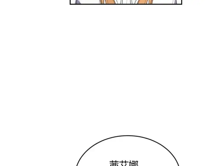 漫画《真的女儿回来了》第106话 我不会抛弃你第95张图